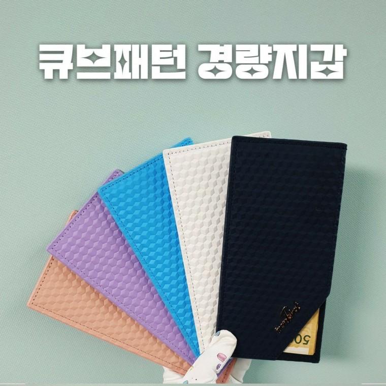큐브패턴 골프지갑 라운드 내기지갑 필드용품 골프 악세사리