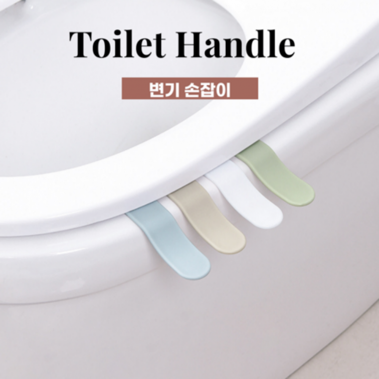 더월리샵 변기커버 안전바 화장실안전바 화장실용품 변기뚜껑 변기손잡이
