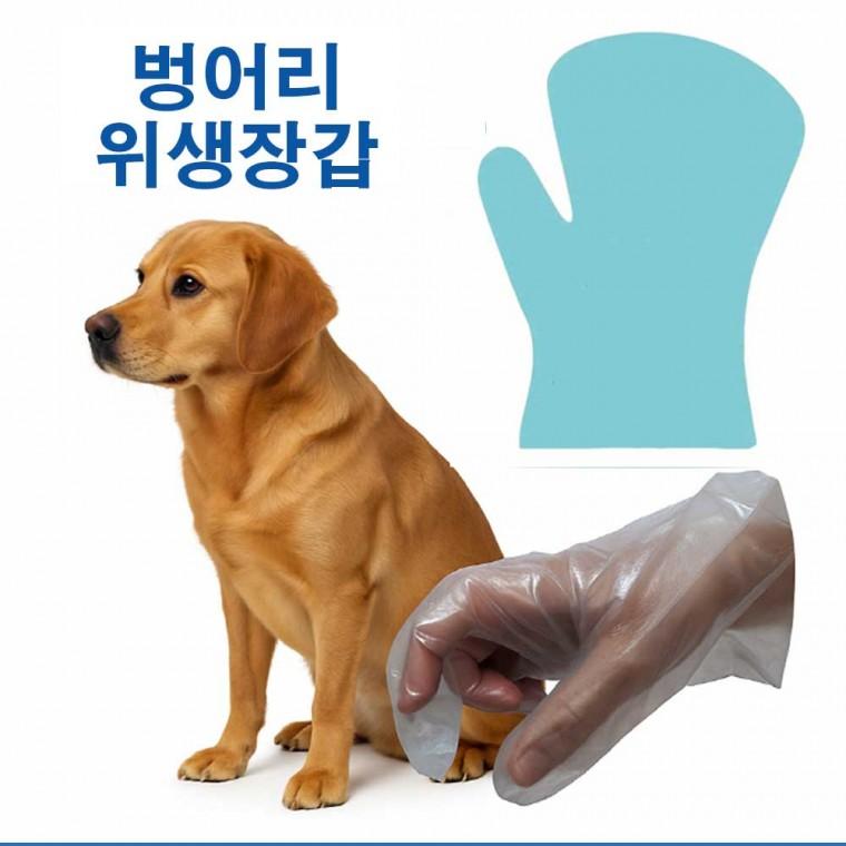 벙어리 위생장갑 100매X2개 끼고 벗기가 편리합니다