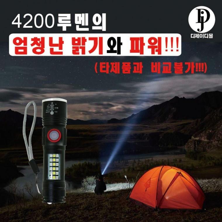 LED 충전식 미니 후레쉬 랜턴 비상용