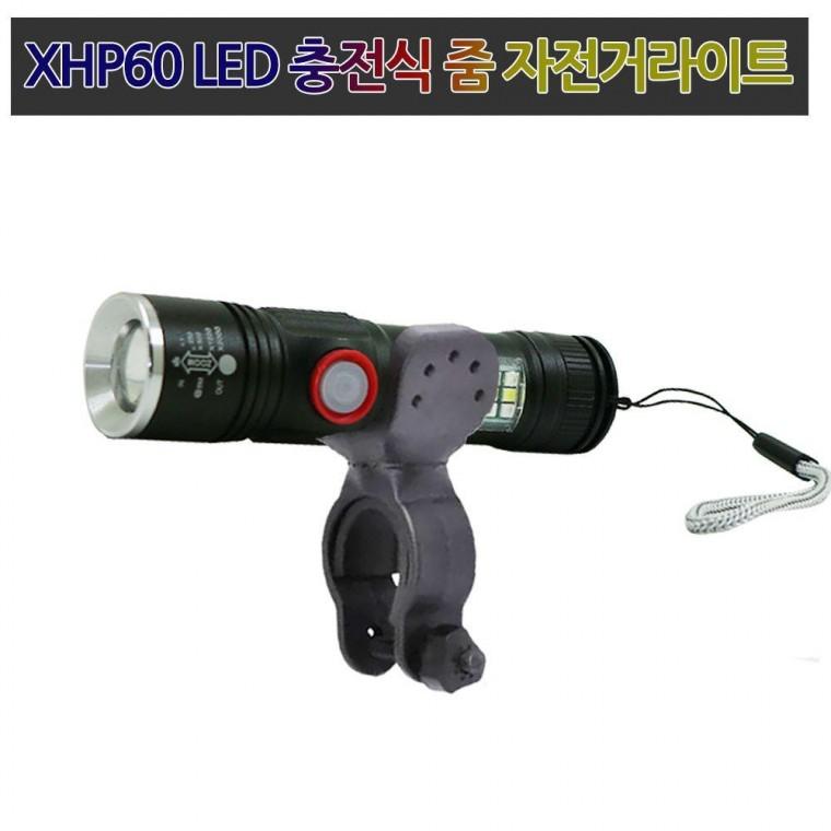 LED 자전거 안전등 전조등 랜턴 자전거라이트 4200MAX