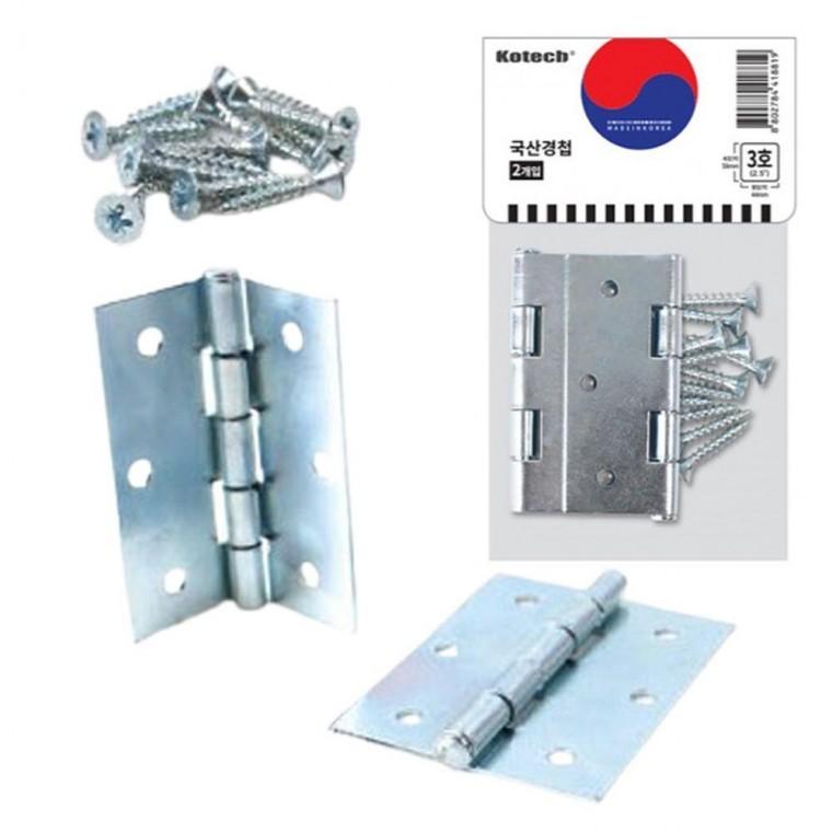 국산 방문 가구 경첩 2.5인치 2입 1P 안방 욕실 타공