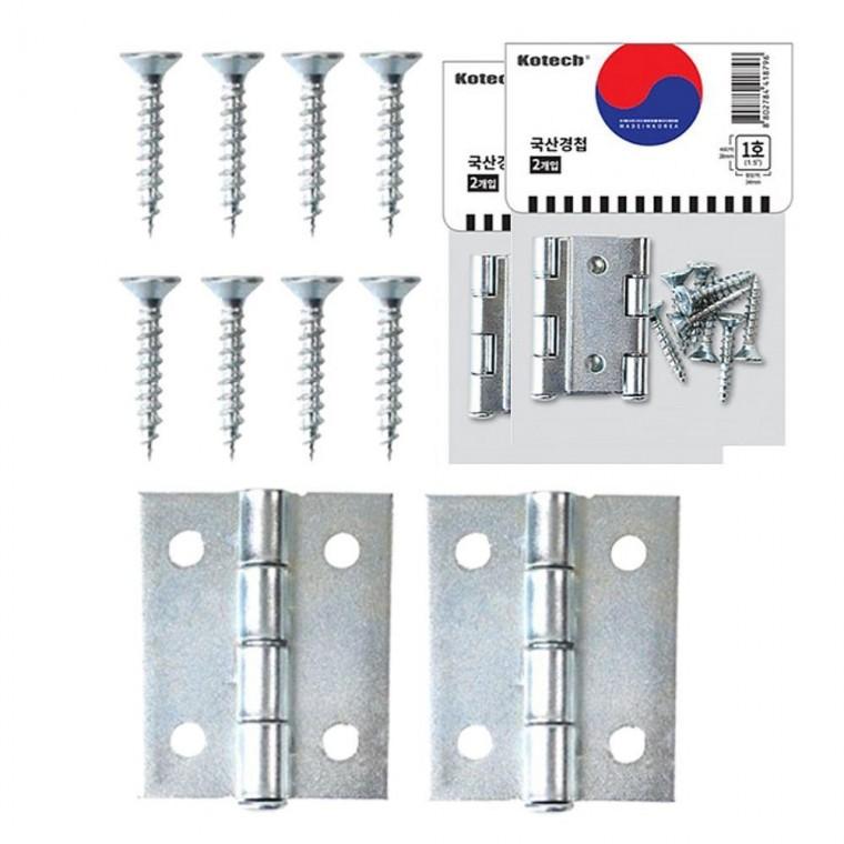 국산 방문 가구 경첩 1.5인치 2입 2P 안방 욕실 타공
