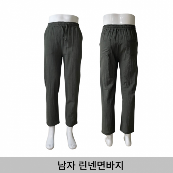 남자 여름바지 린넨바지 면바지 허리밴딩바지