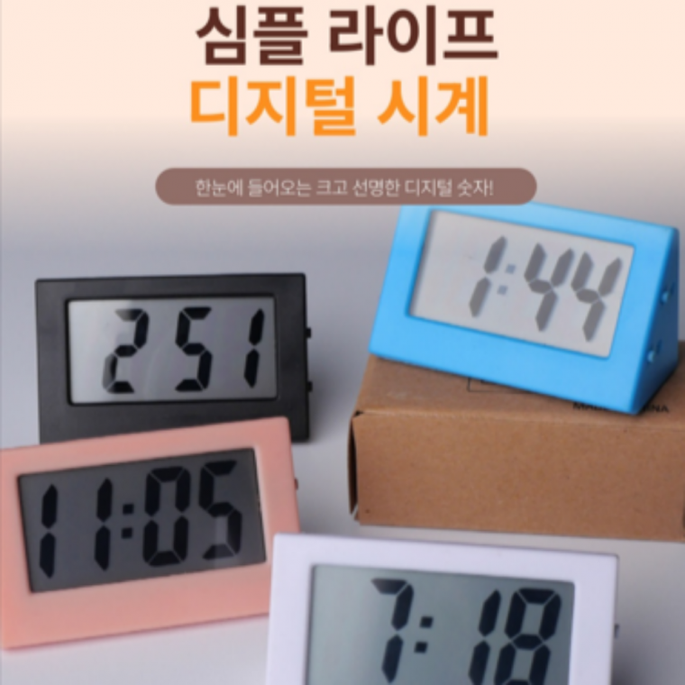 더월리샵 디지털 심플 데스크 크고선명한 미니멀 간편조작버튼 시계