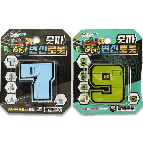 [어린이날 선물] 출동 숫자변신로봇 (2개)