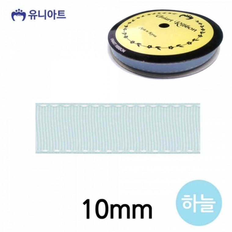 유니아트 (리본) 스티치 골직 롤 (폭 10mm) (하늘)