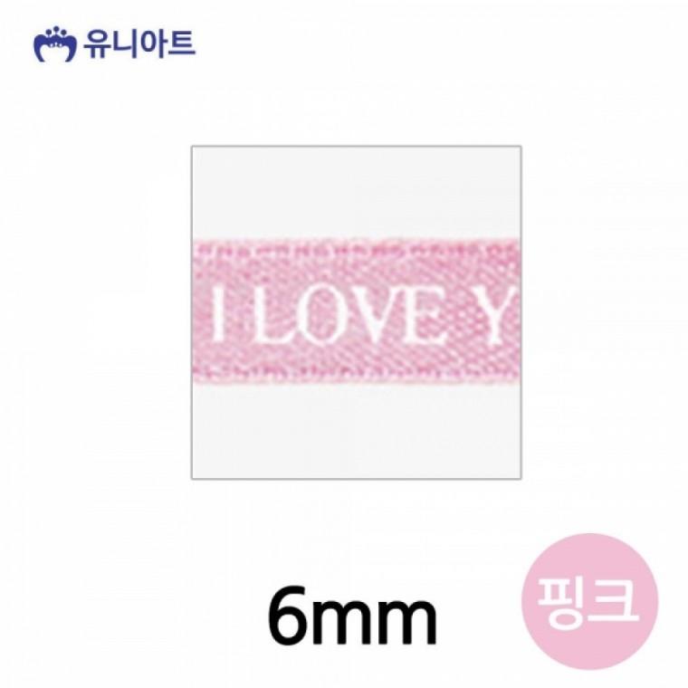 유니아트(리본) 5000 러브주자A 리본 6mm (핑크) (롤)
