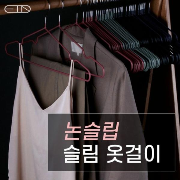 논슬립 다용도 옷걸이 PVC코팅 다양한 거치 행거 바지걸이 건조대