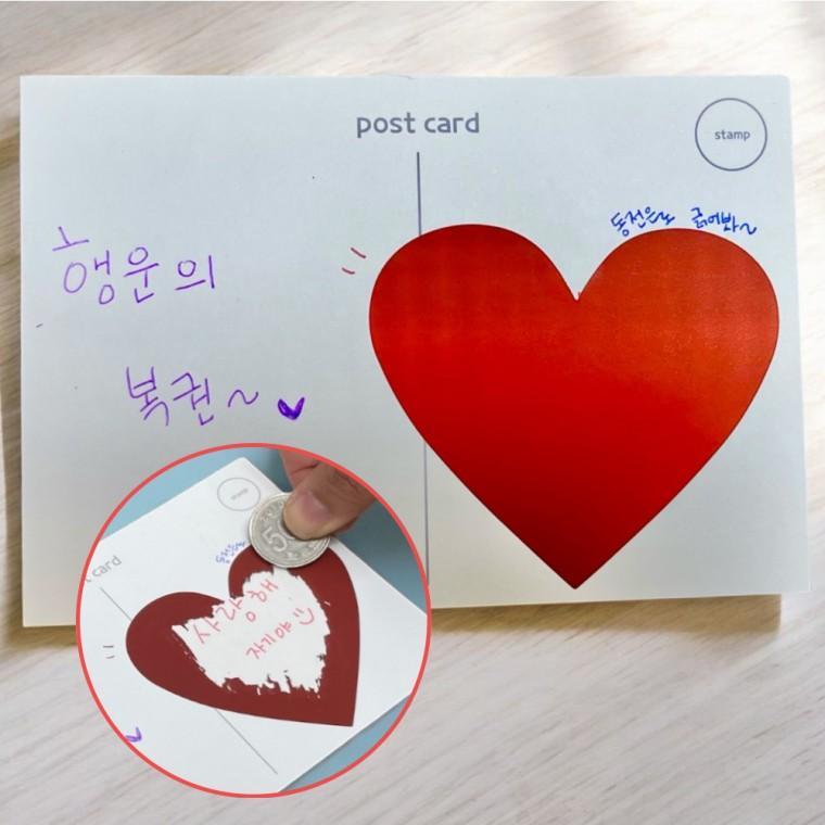 스크래치스티커 하트 스크래치 복권 스티커 레드 10P 스크래치카드