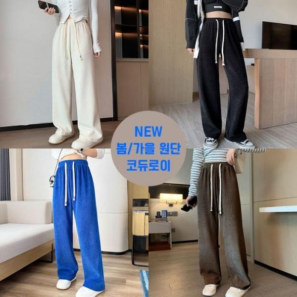 코듀로이 줄지 밴딩팬츠 4color   44-66사이즈 밴딩 추리닝바지