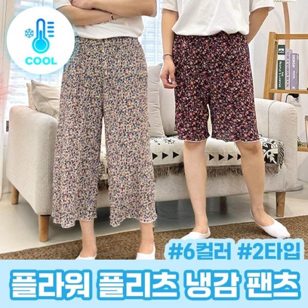 플라워 플 냉감 팬츠 5부 8부 6color 홈웨어 밴딩바지