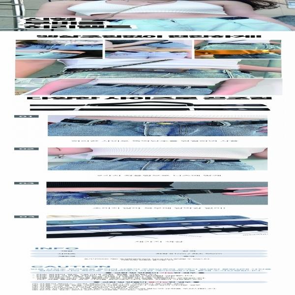 청바지 교복 캐쥬얼 프리사이즈 매직 밸트