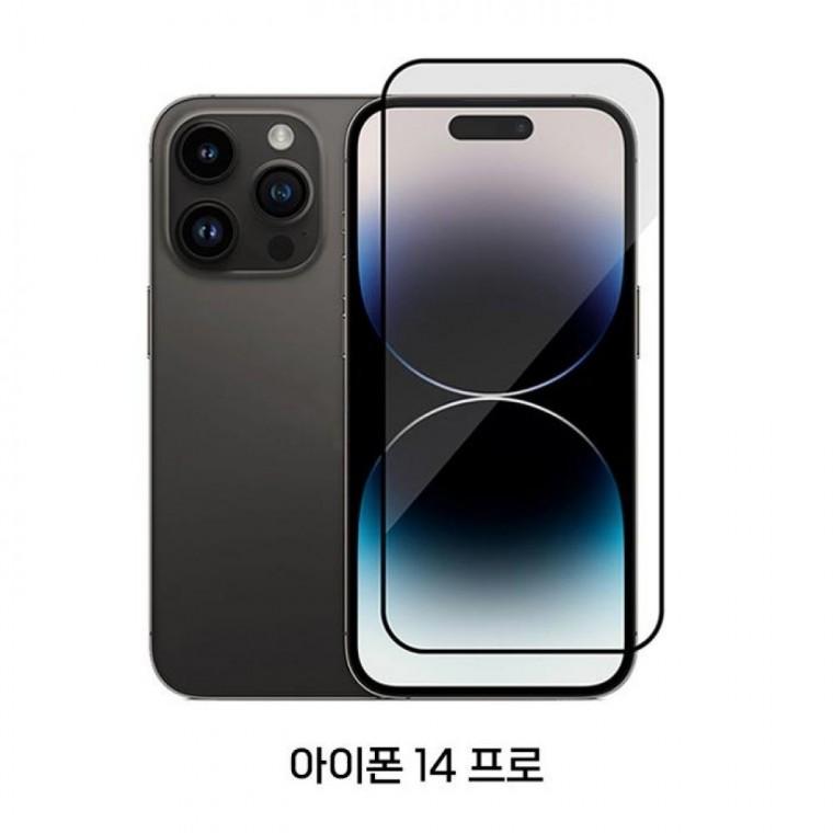 14 PRO 호환 보호필름 강화유리 풀점착 풀커버 스크래치방지