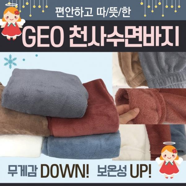 수면바지 [GEO천사수면바지] 극세사수면바지 수면잠옷 잠옷수면바지 파자마 극세사잠옷 잠옷 홈웨어