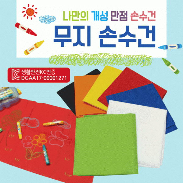 손수건 [무지손수건] 등산손수건 지도손수건 두건 스카프 반다나 헤어밴드 개별OPP포장 KC인증 인쇄가능