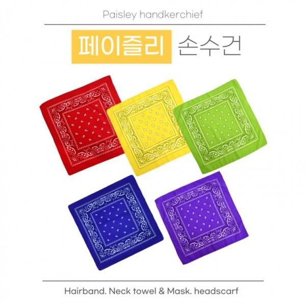 [BBT4] 페이즐리 손수건 스카프 등산 반다나 등산용 단체 예쁜