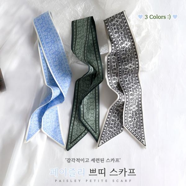 [별별창고] 페이즐리 스카프 쁘띠 방도 반다나 가방 손잡이 승무원 목스카프 코디