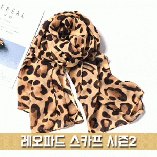 [파우치데이] 레오파드 스카프 시즌2 [WT060]