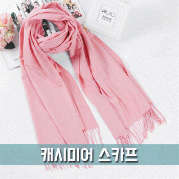 [파우치데이] 캐시미어 스카프 [WT062]