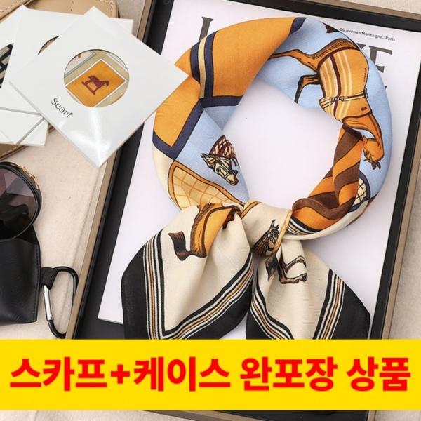 [케이스 완포장] 선물패키지 70X70 스카프 10종   가을 겨울 실크 헤링본 크리스마스 선물세트