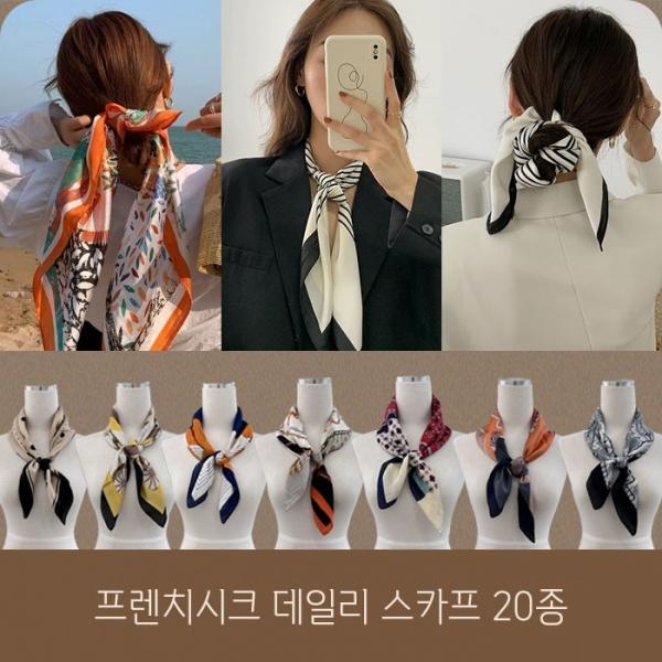 프렌치시크 데일리 스카프 20종(70*70) 쉬폰스카프 가을스카프 실크스카프 쁘띠스카프