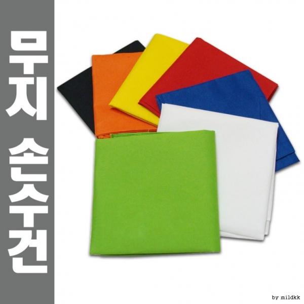 손수건[무지손수건]손수건 등산손수건 무지손수건 지도손수건 반다나 아웃도어손수건 스카프 인쇄가능 신광