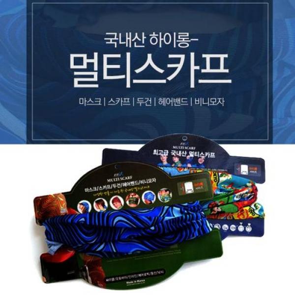 국내산 하이롱 멀티스카프 마스크 스카프 두건 헤어밴드 비니모자 다양한 연출이 가능한 고탄력