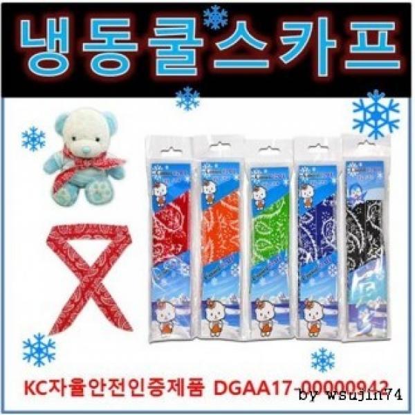 냉동스카프 [냉동스카프] 쿨냉동스카프 쿨스카프 인쇄가능 멀티스카프 얼름스카프 냉동마스크 쿨토시