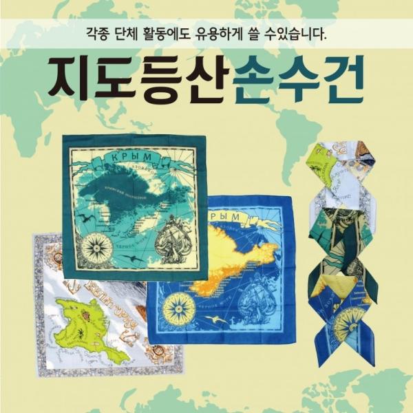 손수건 [지도손수건] 등산손수건 무지손수건 두건 스카프 반다나 헤어밴드 개별OPP포장 KC인증 인쇄가능