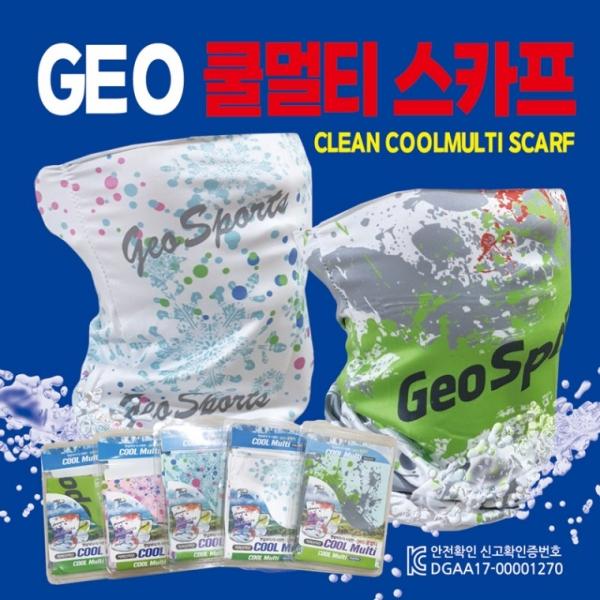 쿨마스크 [GEO 쿨멀티스카프] 귀걸이쿨마스크 KC인증 자전거쿨마스크 쿨멀티스카프  마스크 인쇄가능
