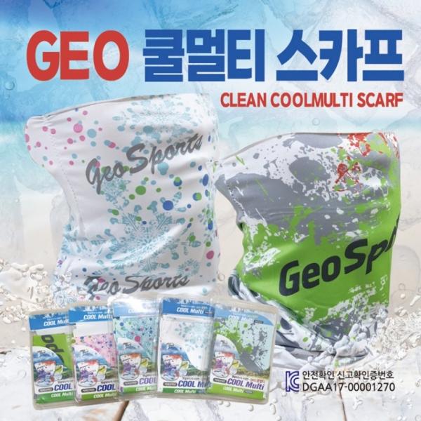쿨마스크 [GEO 쿨멀티스카프] 귀걸이쿨마스크 KC인증 자전거쿨마스크 쿨멀티스카프  마스크 인쇄가능