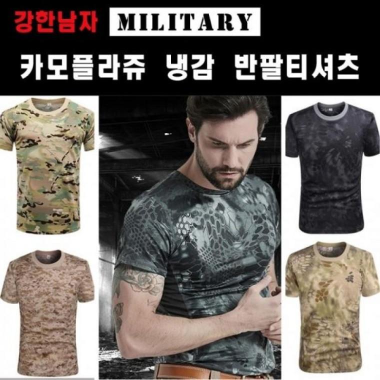 밀리터리 남자여름 냉감티셔츠 디지털 반팔티셔츠 카모플라쥬 아이스 밀리터리 쿨티셔츠