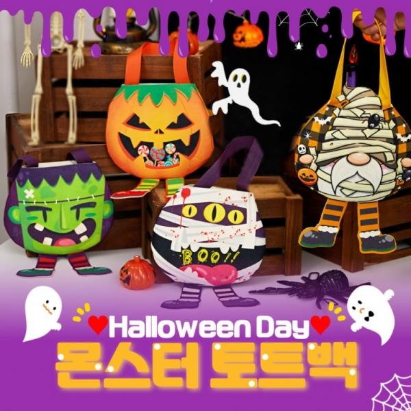 [별별창고] 할로윈 몬스터 토트백 캔디백 소품 호박 파티 장식 꾸미기 캠핑 홈파티 데코 바구니