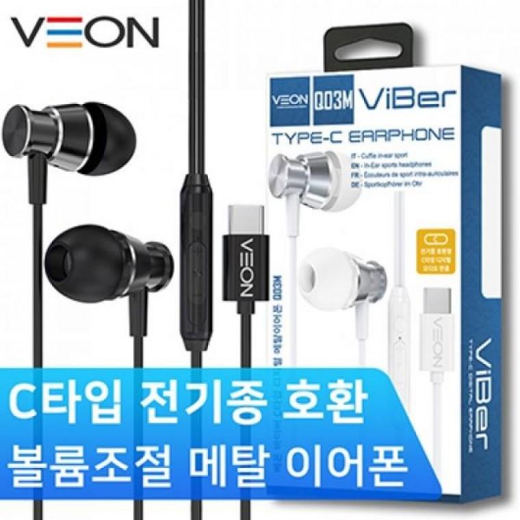 베온 바이버 디지털 C타입 스테레오이어폰 []