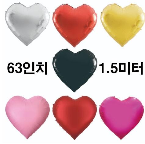 초대형하트은박풍선 63인치 1.5m 파티용품 이벤트 꾸미기 인테리어 디자인 소품 촬영 홍보 장식 프로포즈