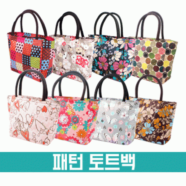 [파우치데이] () 패턴 토트백 (숄더백 가방) [BG055]