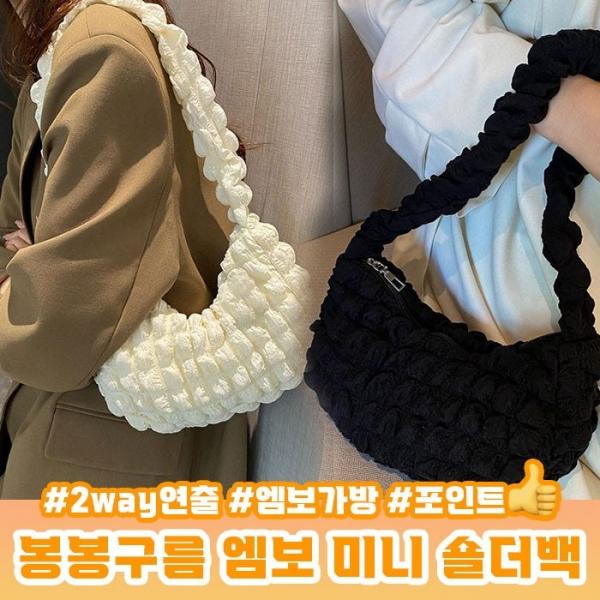 봉봉구름 엠보 미니 숄더백 2color   엠보 토트백