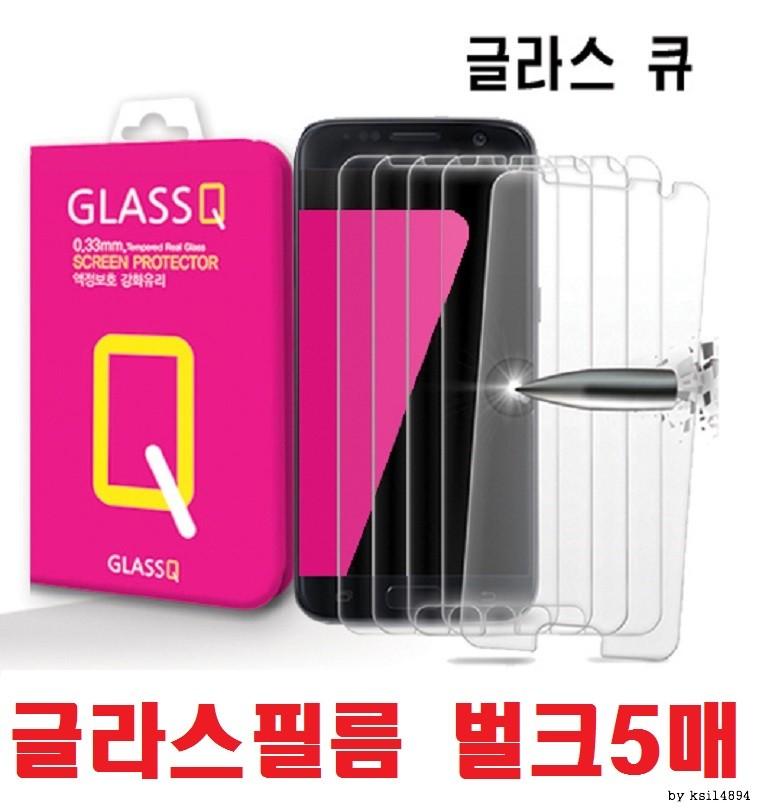 9H 벌크5매/스마트폰 액정보호/방탄유리보호필름/강화유리필름/방탄글라스필름/아이폰XS맥스 XSMAX 전기종