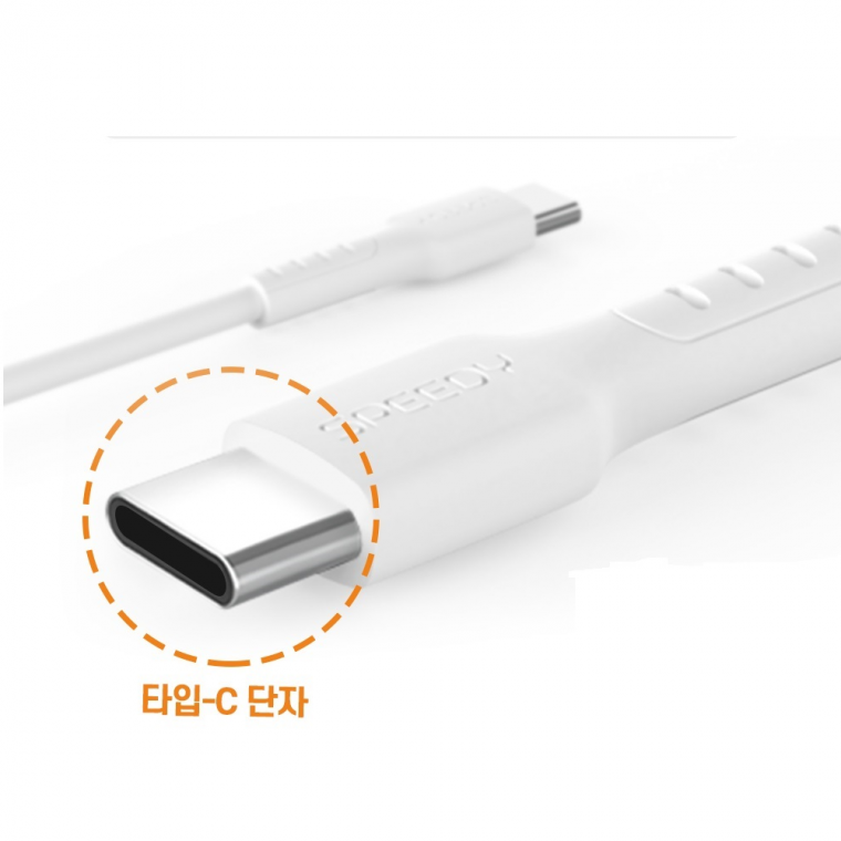 데이타케이블 충전케이블 스마트폰 핸드폰 휴대폰 5G폰/양쪽끝이 똑같은 C타입-C타입/고속충전 긴선 짧은선