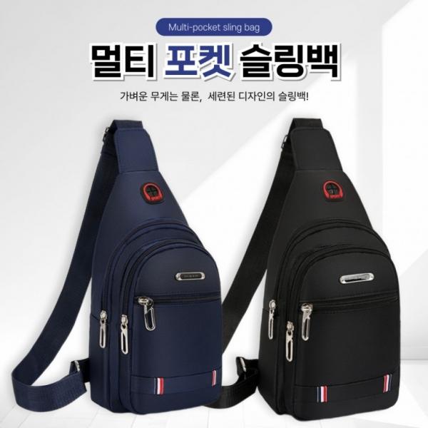 [별별창고] 남자 멀티 슬링백 크로스백 학생 옆으로매는 가방 크로스 30대 여행용 핸드폰 어깨 앞으로매는