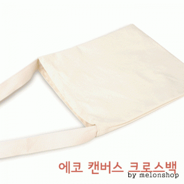 [파우치데이] 에코 캔버스 크로스백 [BG099]보조가방 직장인 미술실습용 인쇄가능