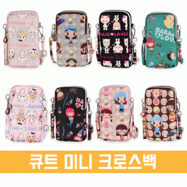 [파우치데이] () 큐트 미니 크로스백 (가방) [BG134]패션 일러스트 숄더백 보조가방 미니 여권가방