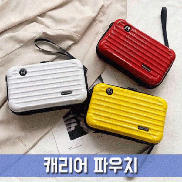 [파우치데이] 하드 캐리어 파우치 [PH207]방수 스트랩 크로스백 보조주머니 미니캐리어