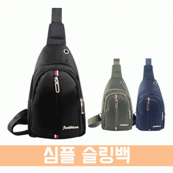 [파우치데이] () 심플 슬링백 (가방 크로스백) [BG132]백팩 남자 미니 여행용 휴대용 키링 핸드폰