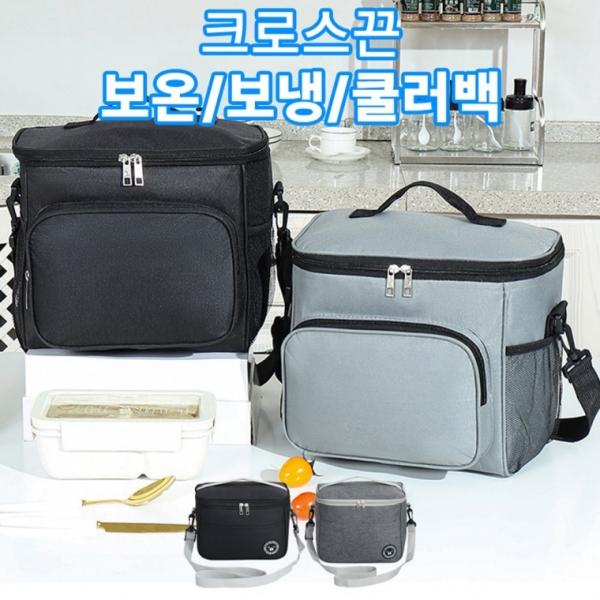 끈있는 어깨끈 사이드포켓 크로스백 스퀘어 보냉백   보냉가방 도시락가방 캠핑 낚시 피크닉 쿨러백