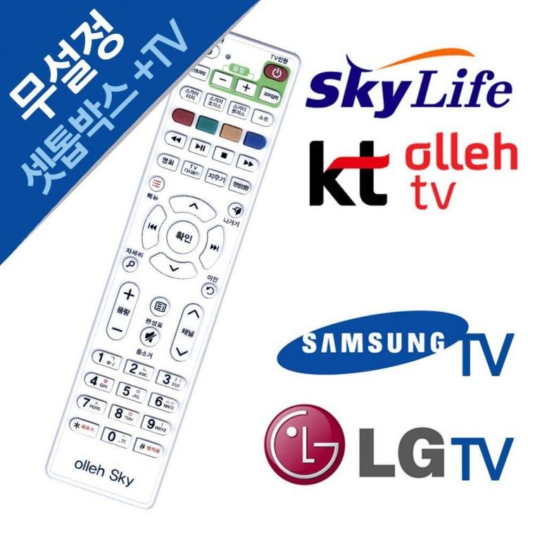 올레TV 스카이라이프 셋톱박스리모컨 LGTV