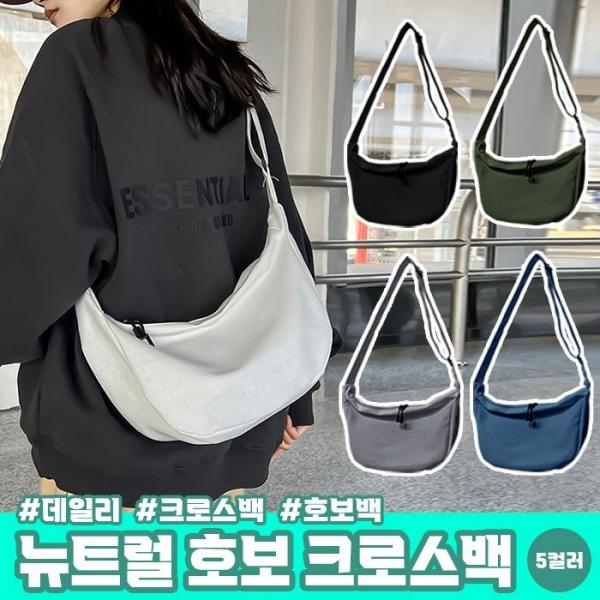 뉴트럴 호보 크로스백 5color   남녀공용 데일리 스쿨백