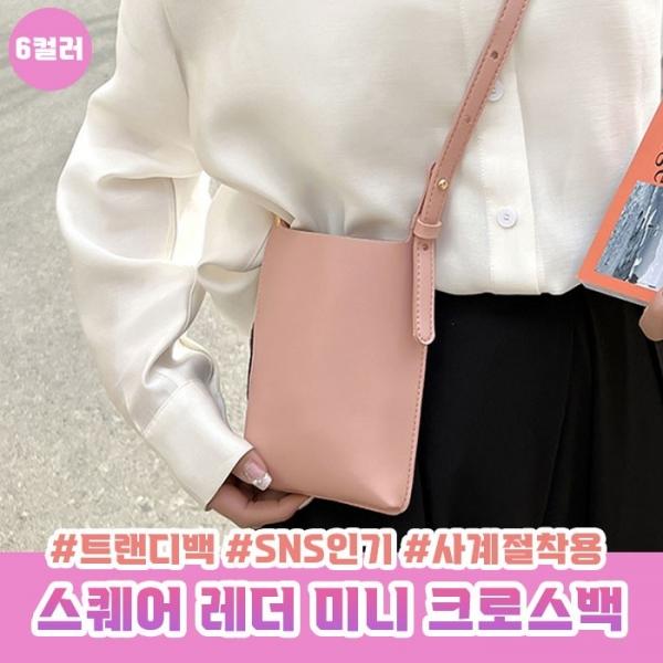 스퀘어 레더 미니 크로스백 6color