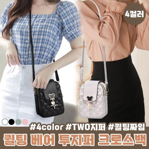 퀼팅 베어 투지퍼 크로스백 4color   퀼팅짜임 패턴 크로스백